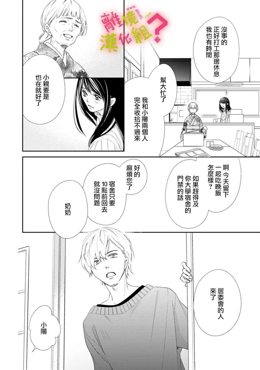 第35话