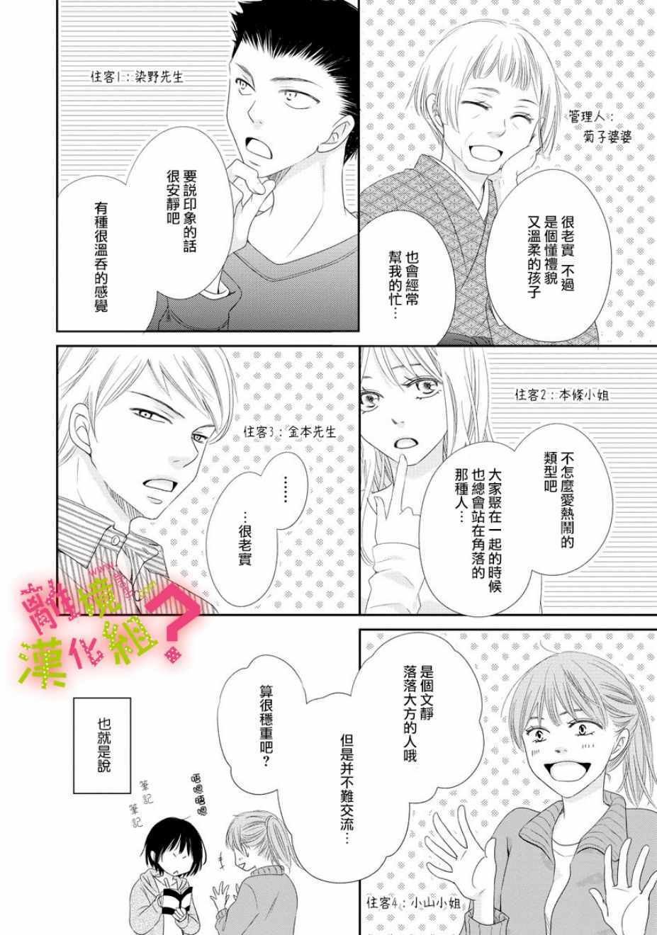 第4话