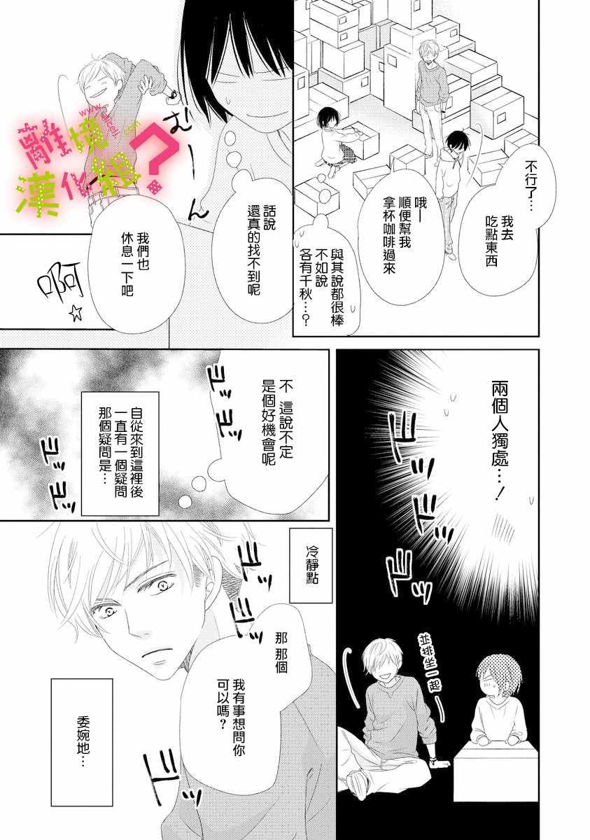 第5话