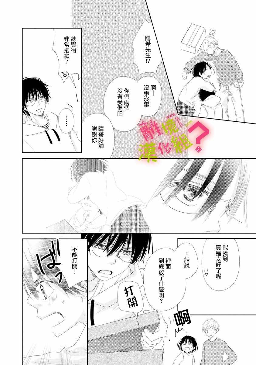 第5话
