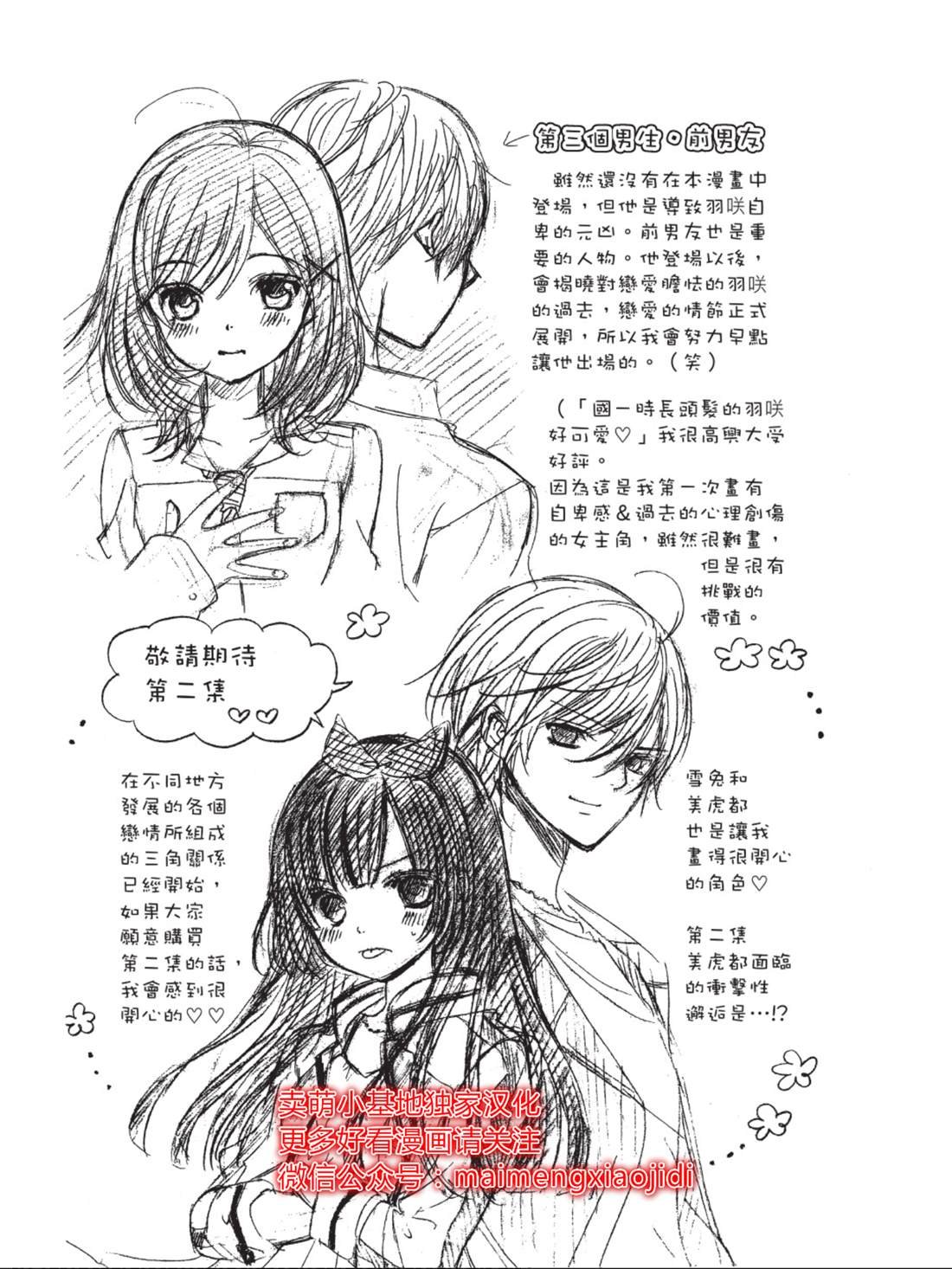 番外篇