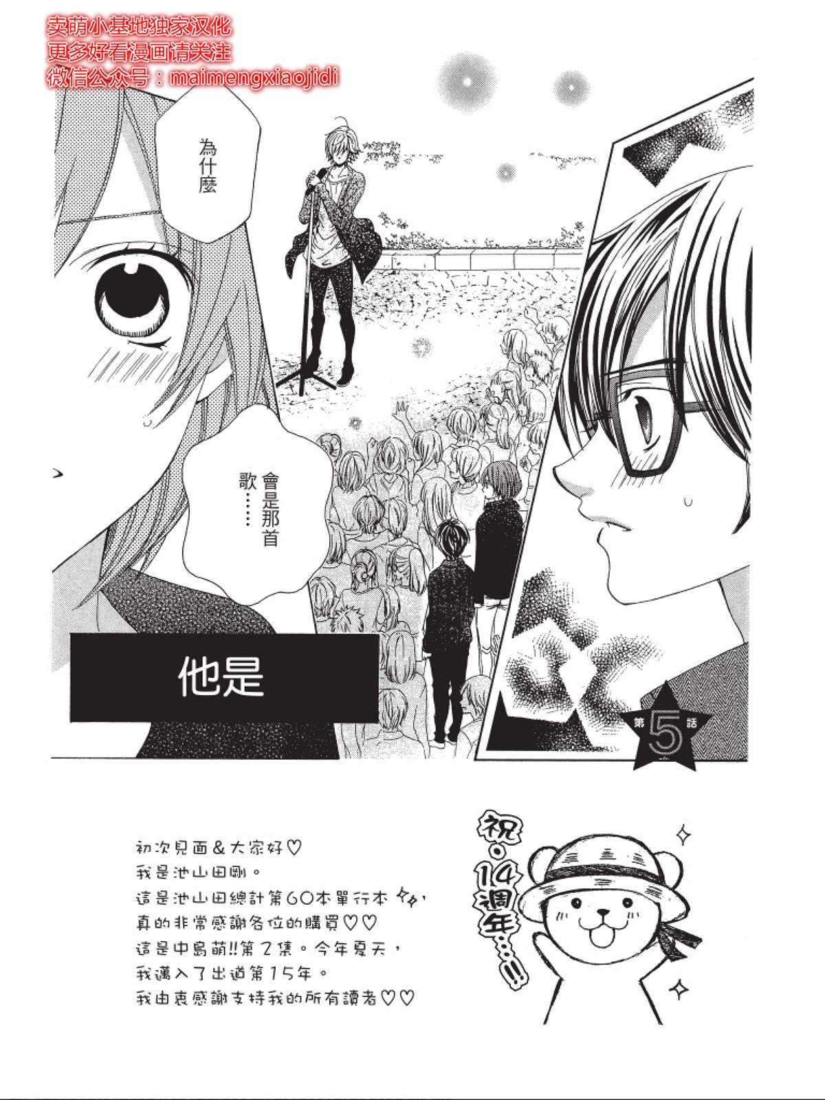 第5话