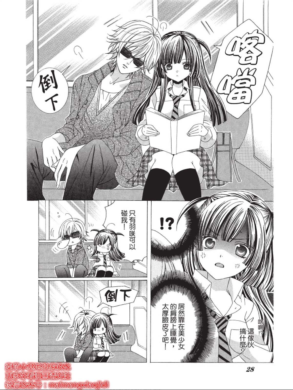 第5话
