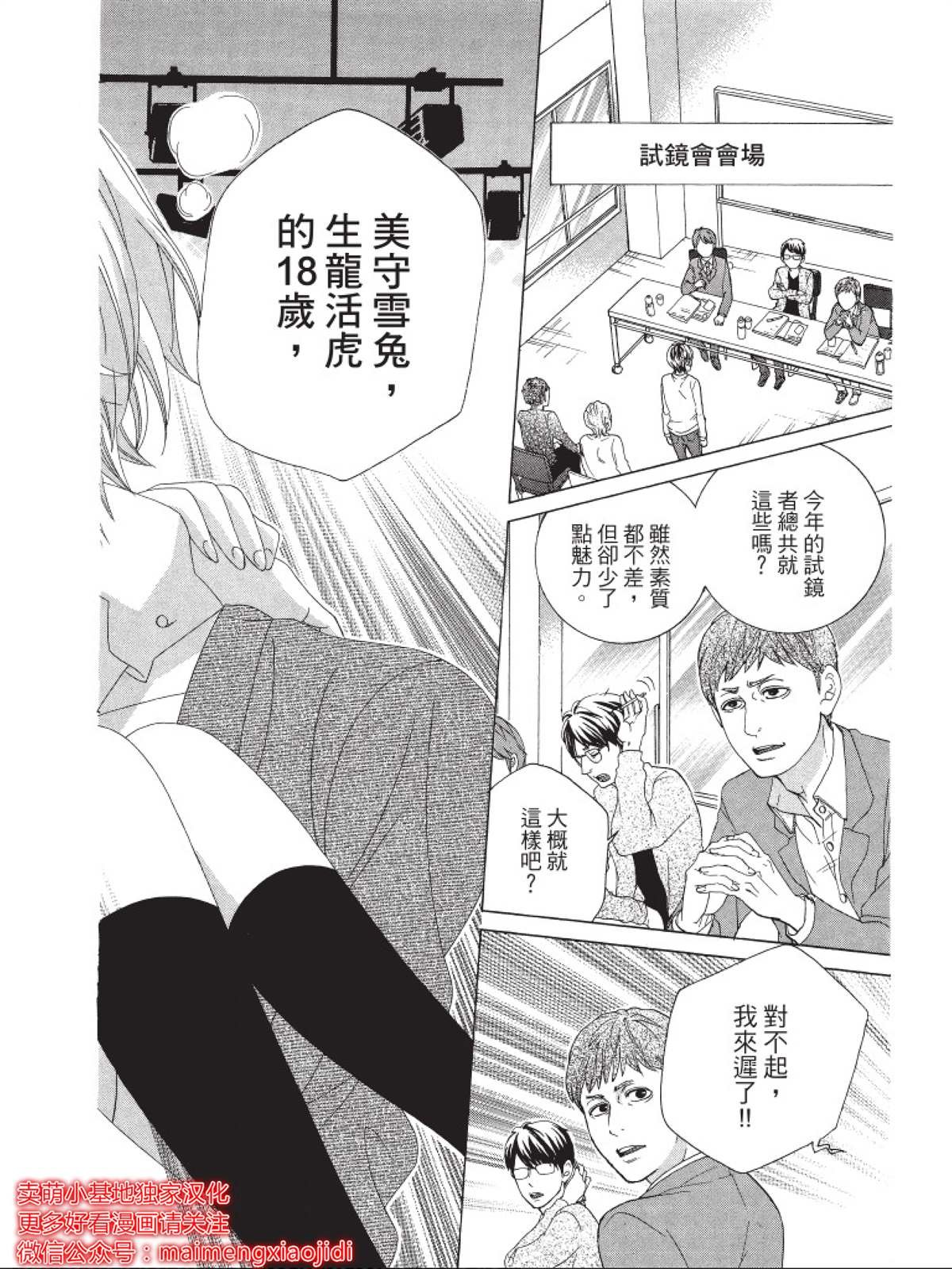 第5话