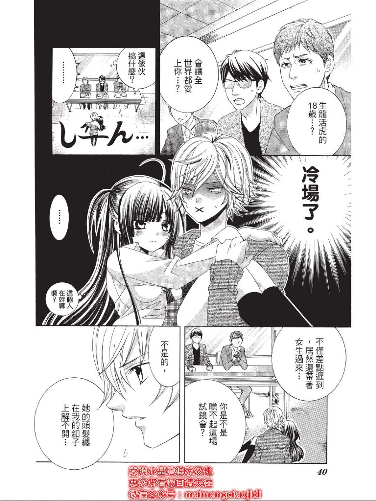 第6话