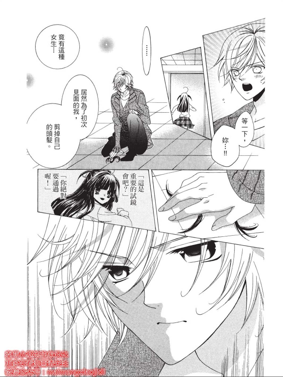 第6话