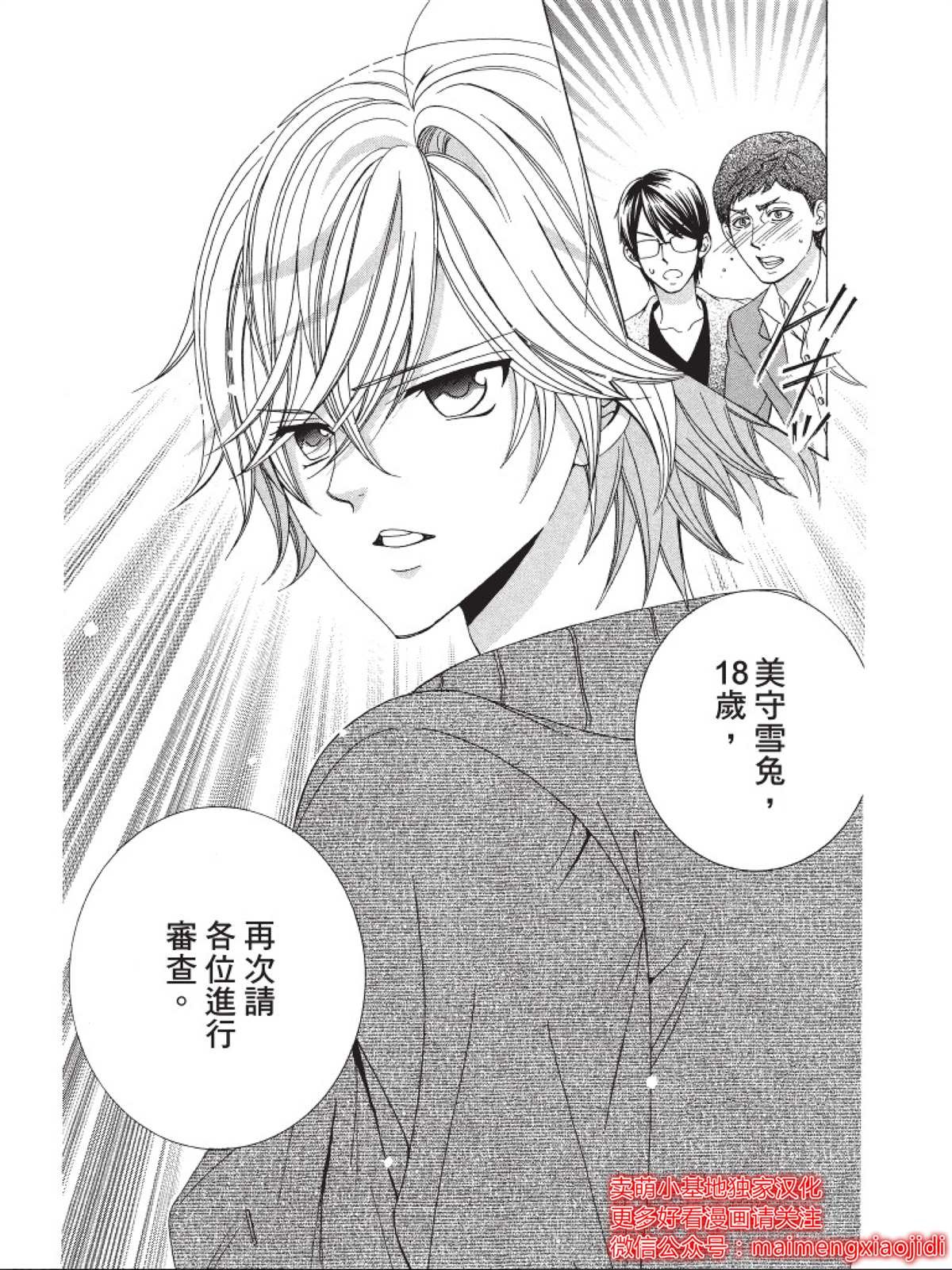 第6话