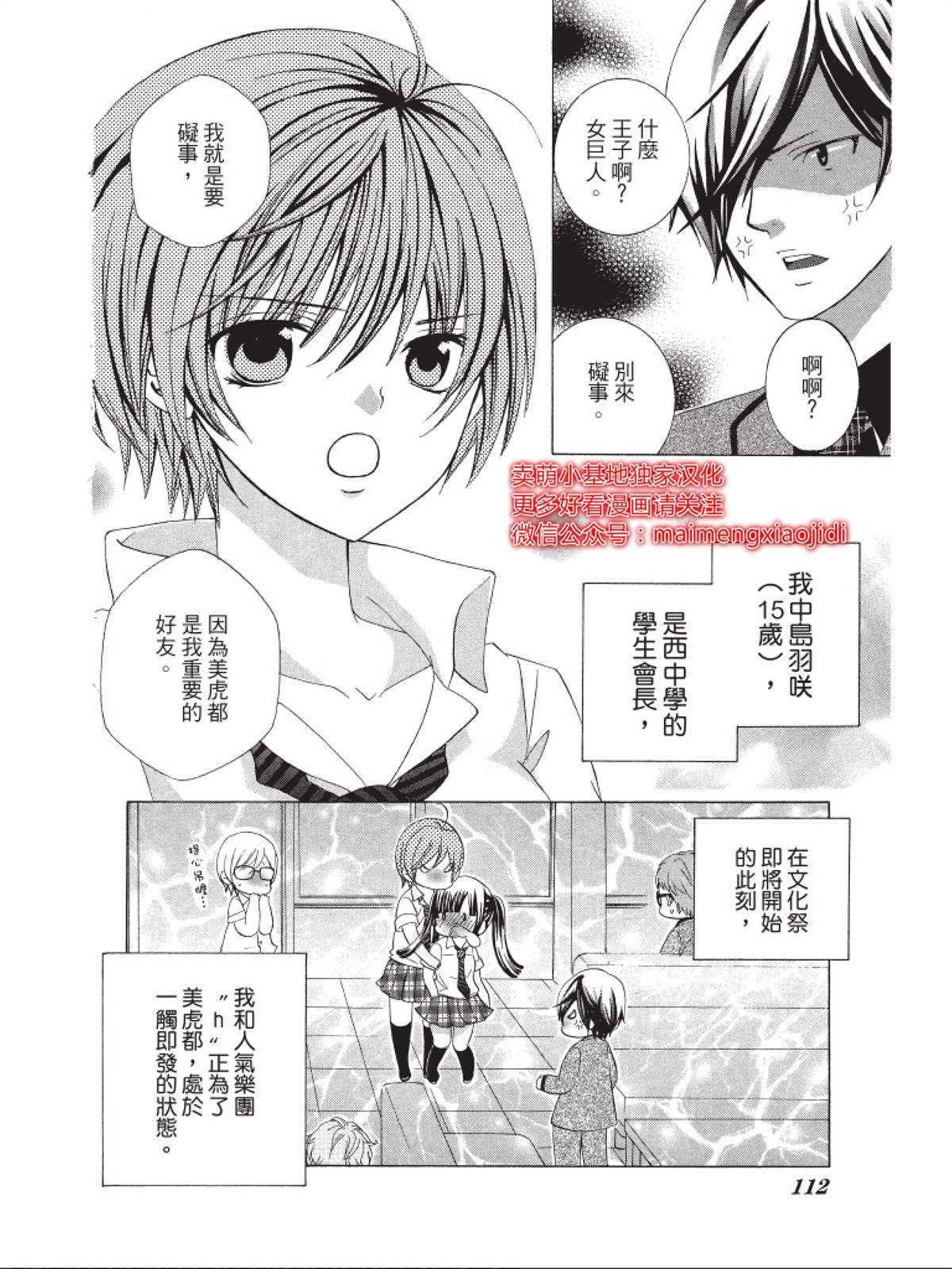 第8话