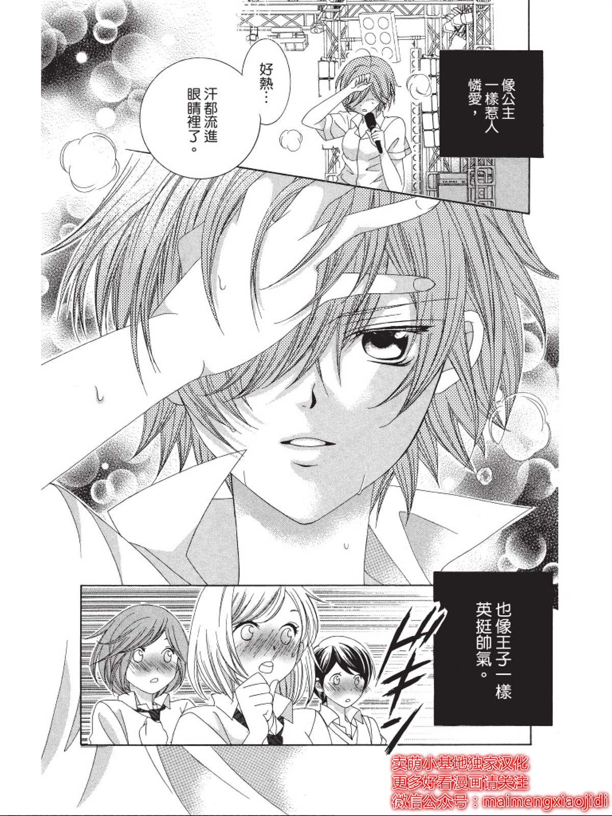 第8话
