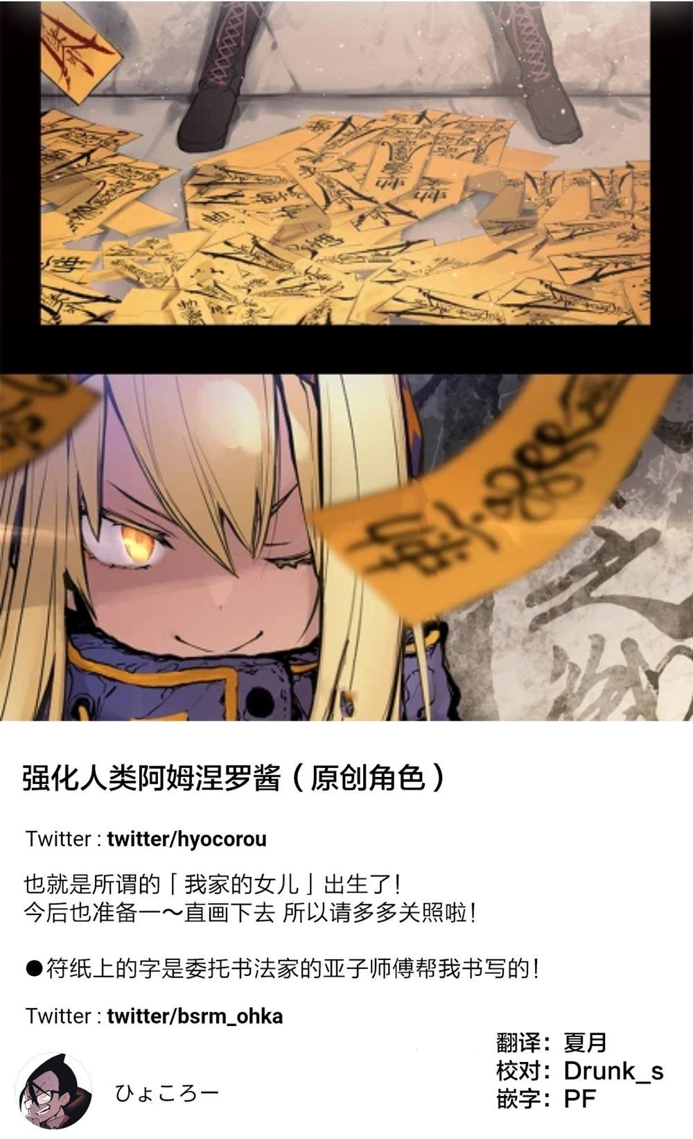 人设