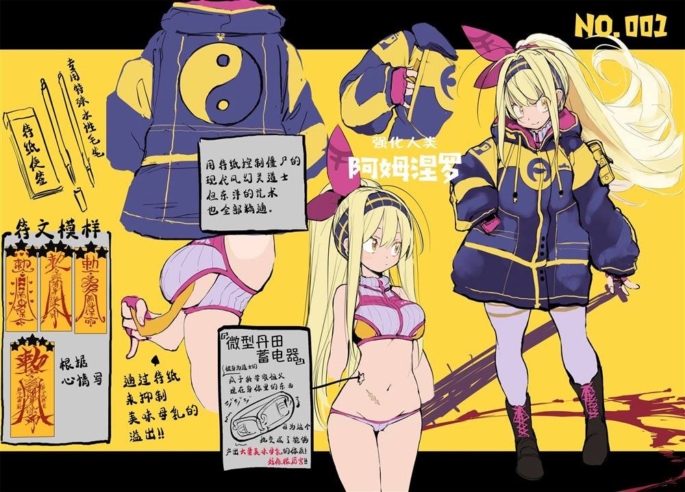人设