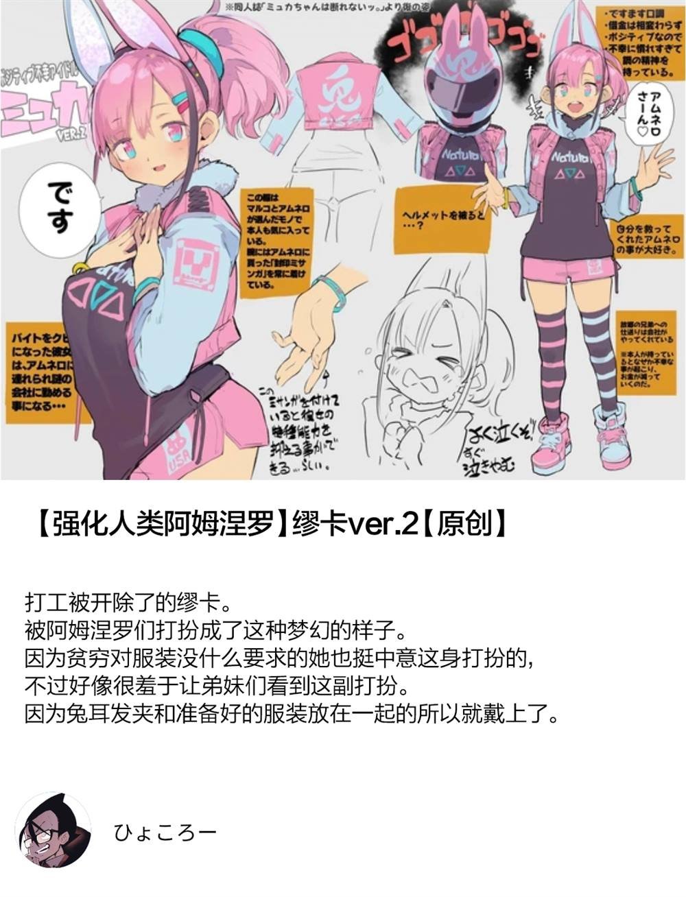 人设