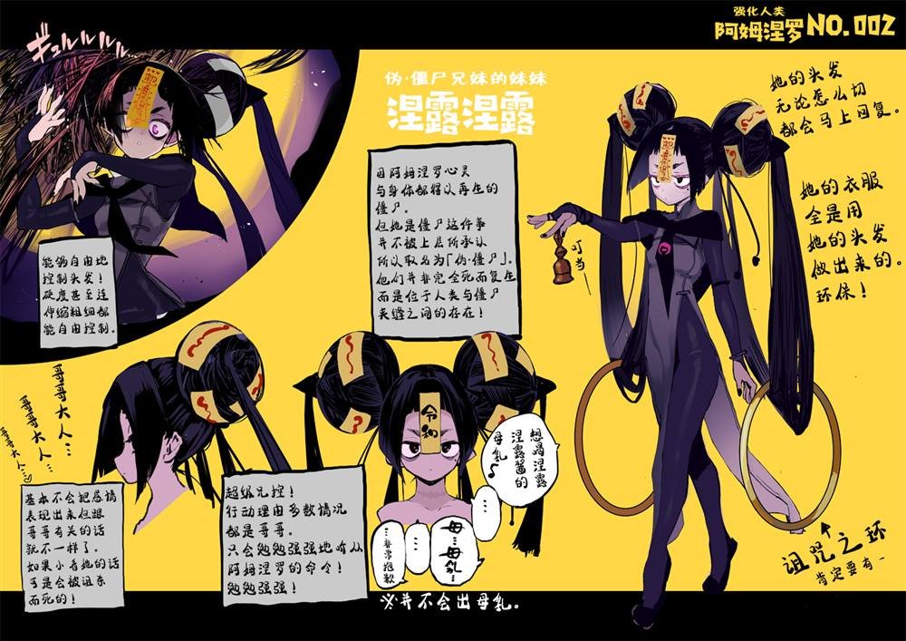 人设