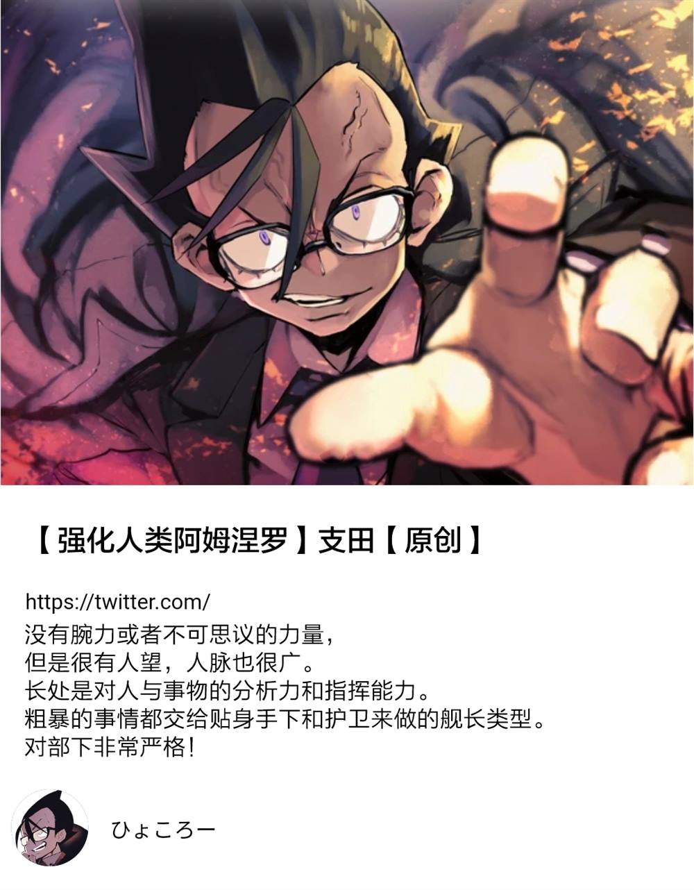 人设