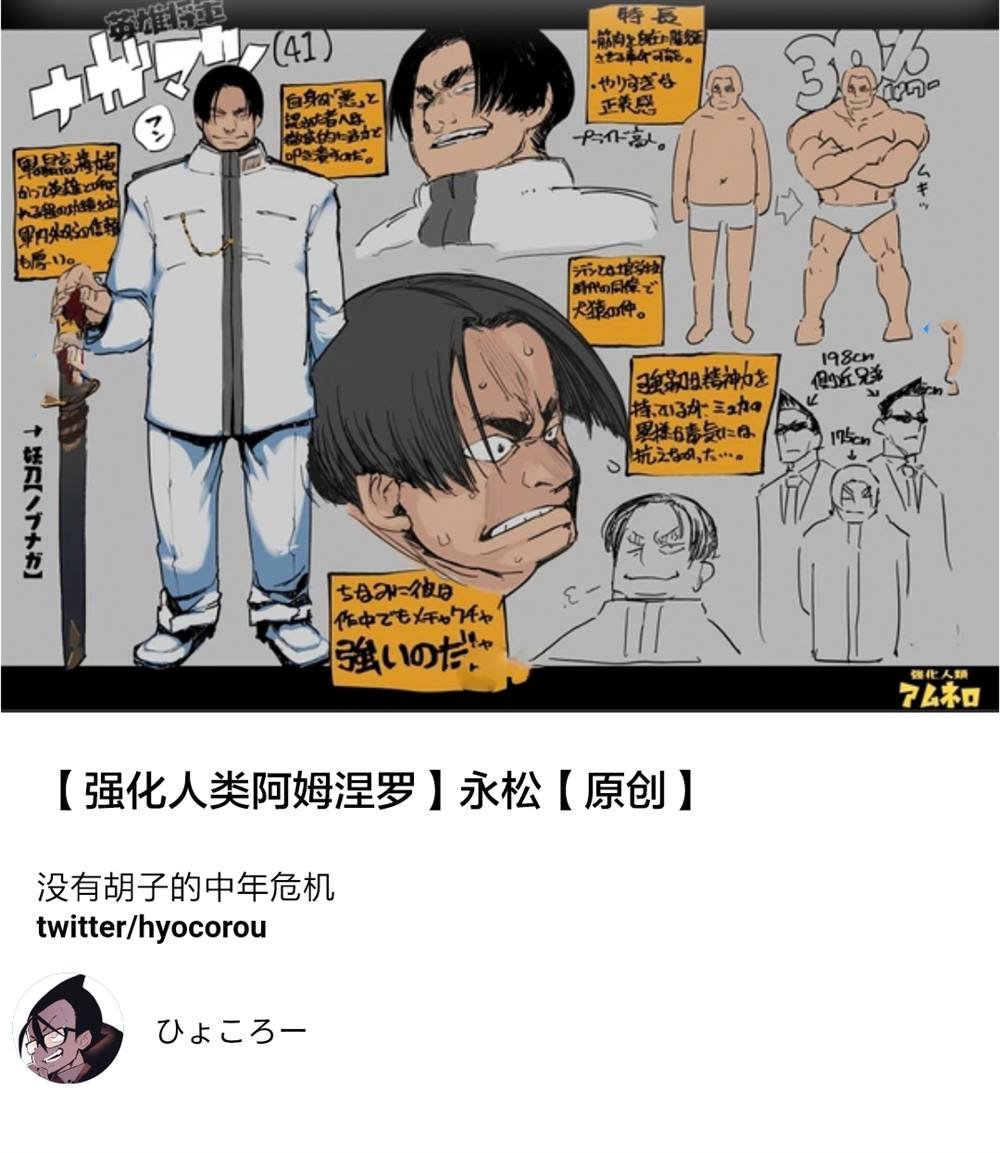 人设