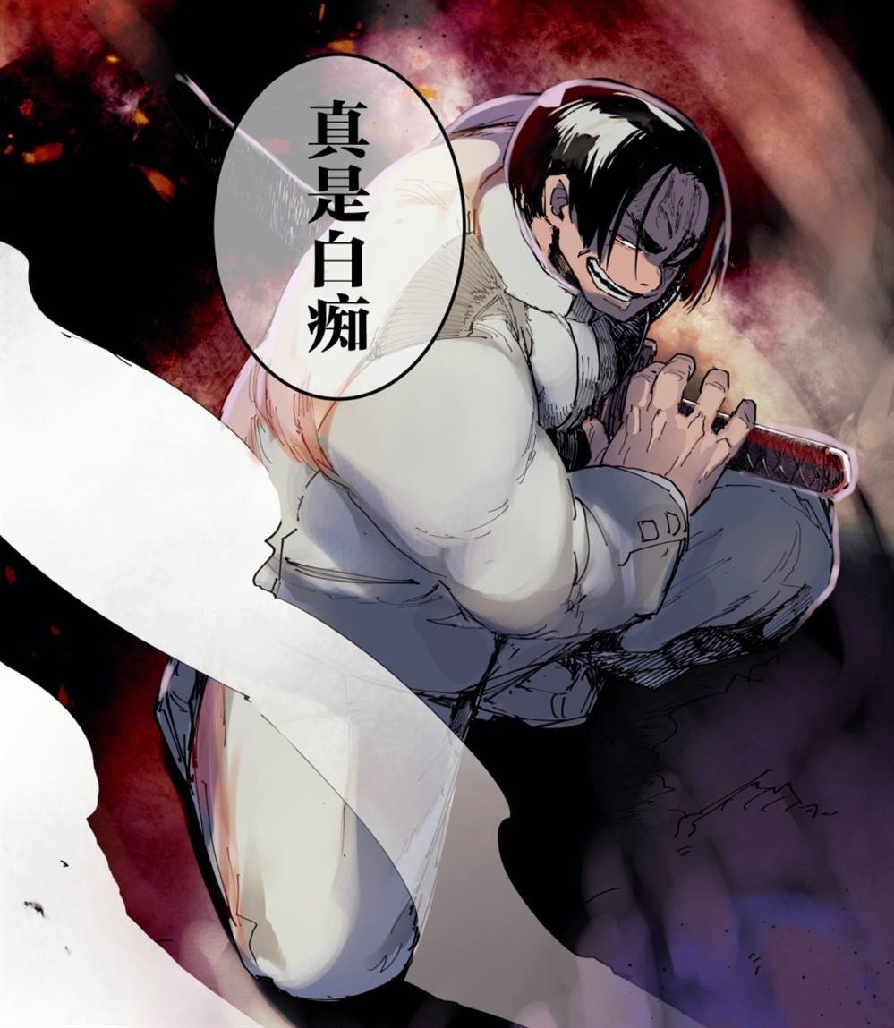 人设
