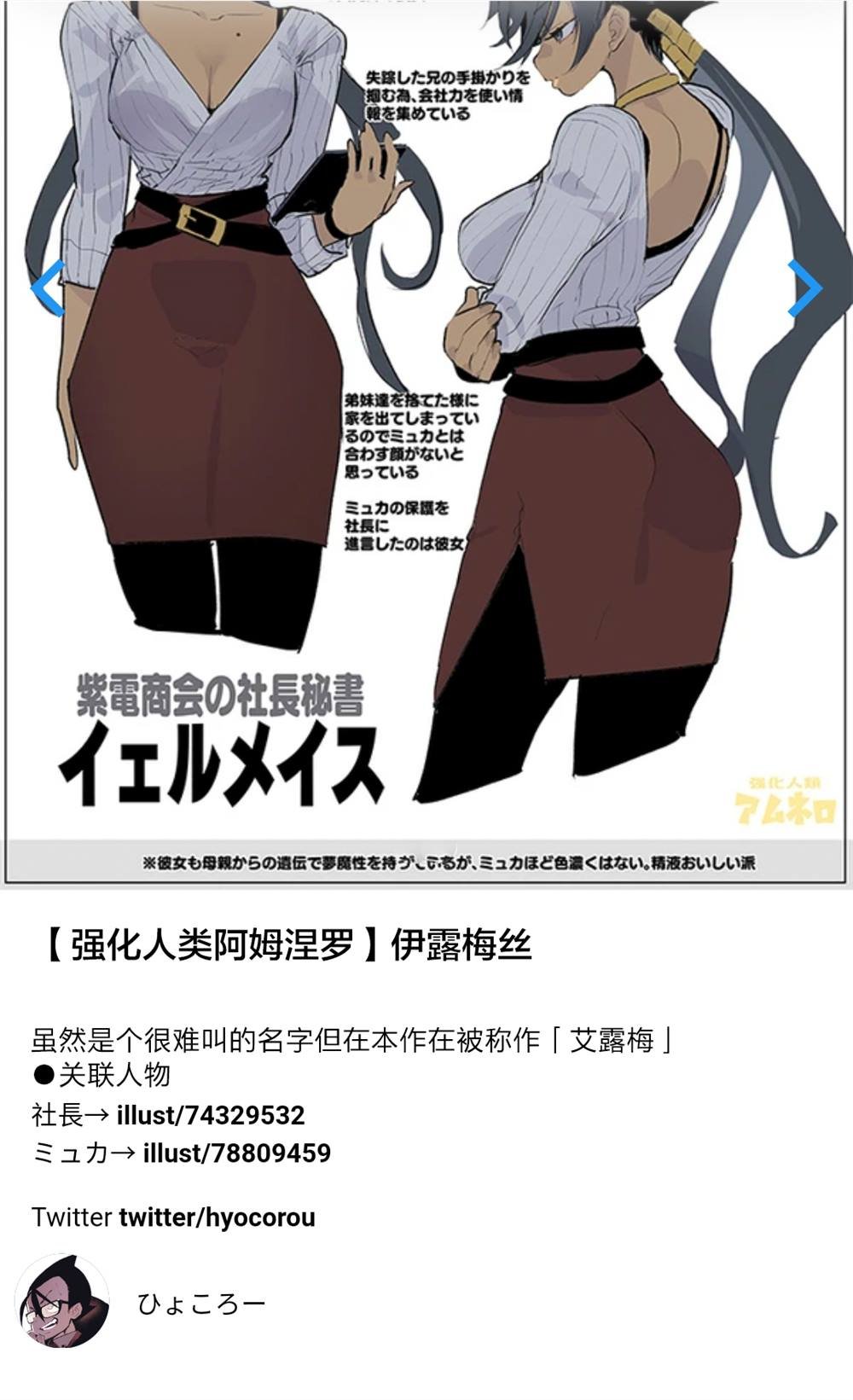 人设