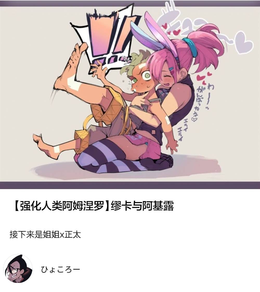 人设