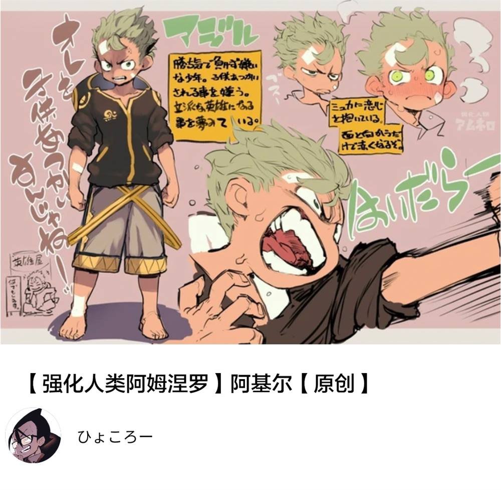 人设