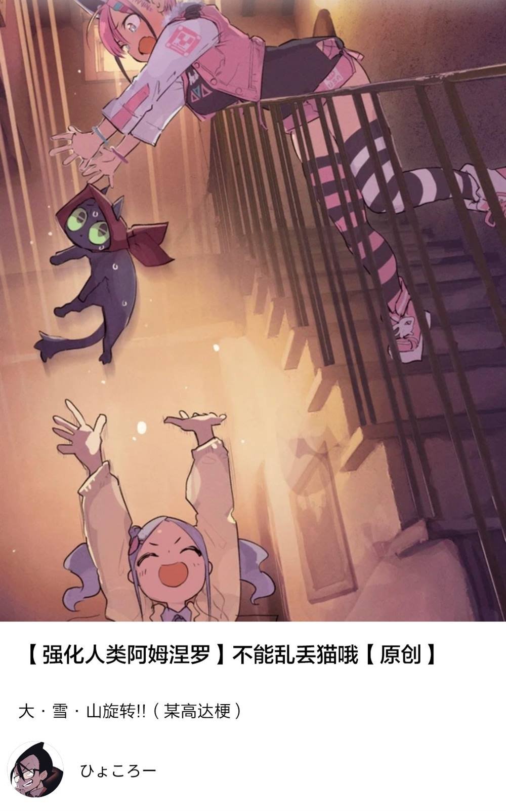 人设