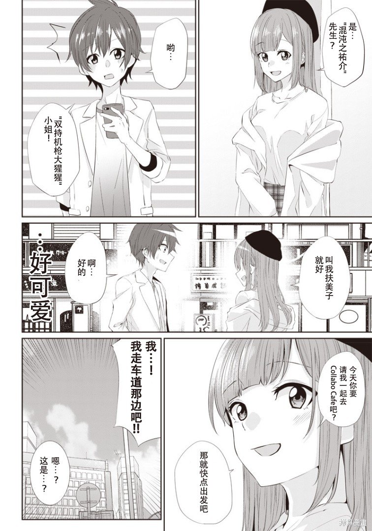 第1话