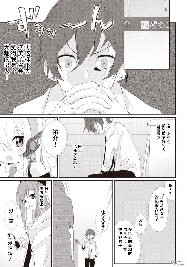 第1话