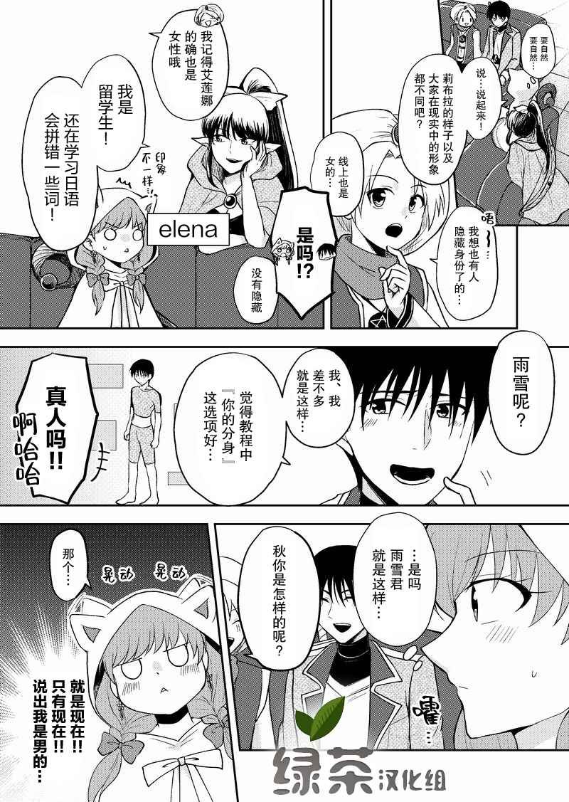 第14话