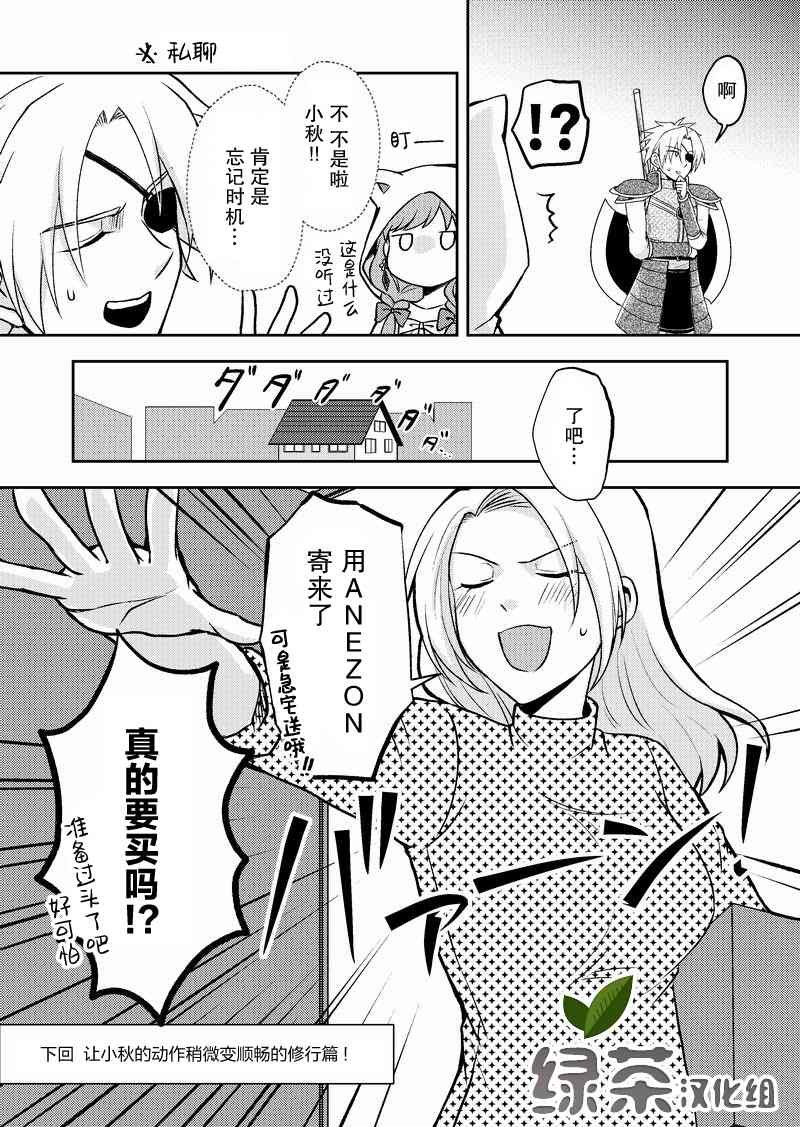 第17话