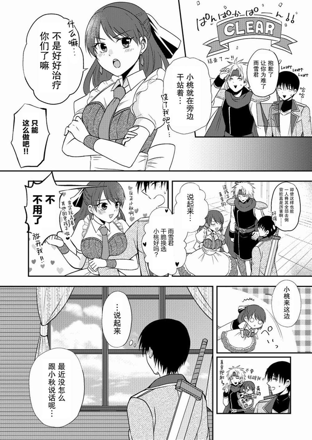 第18话