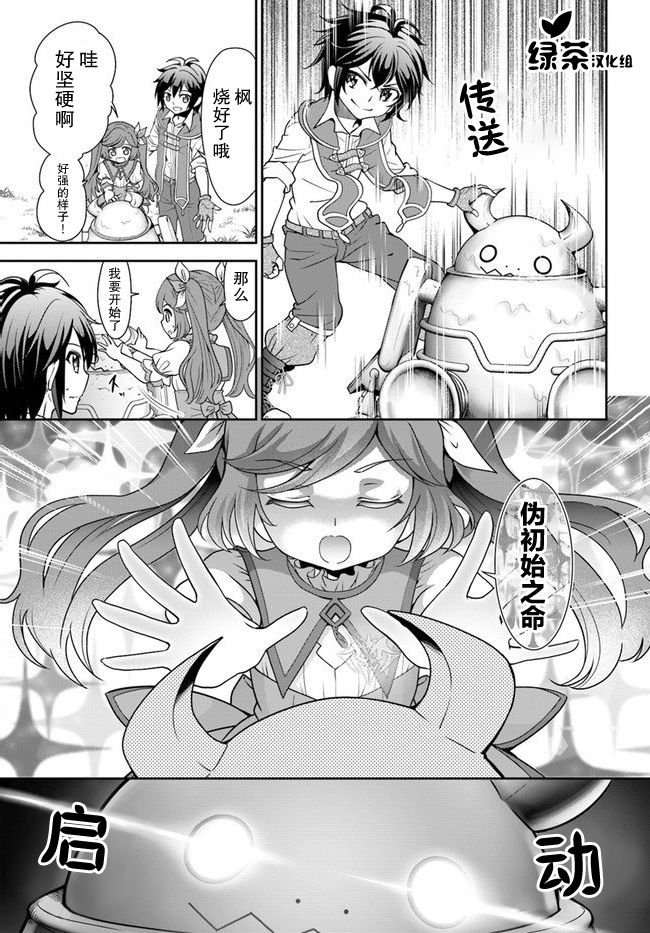 第20话