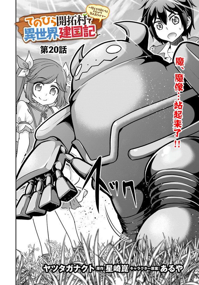第20话