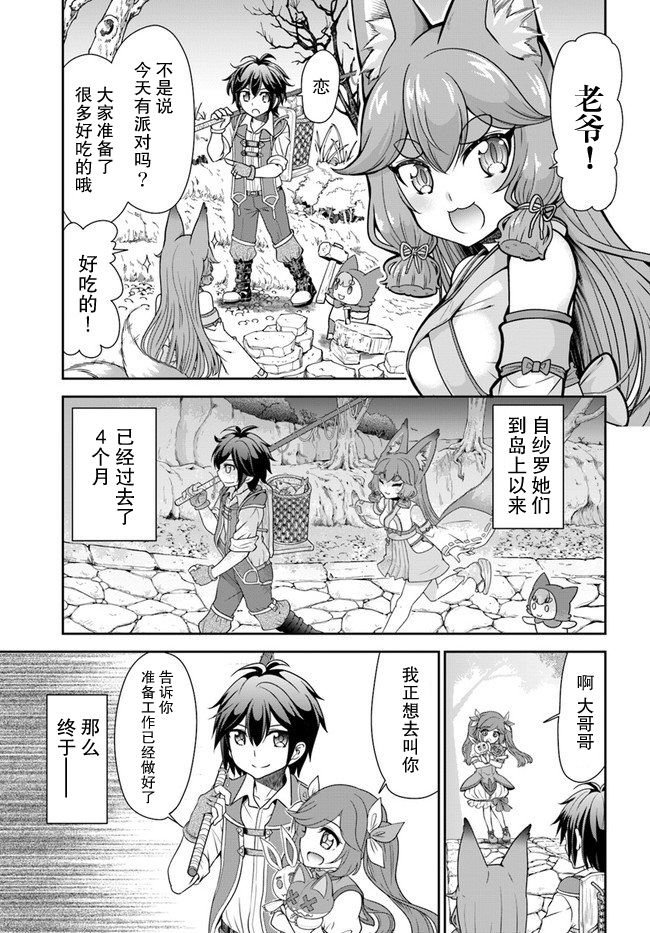 第20话