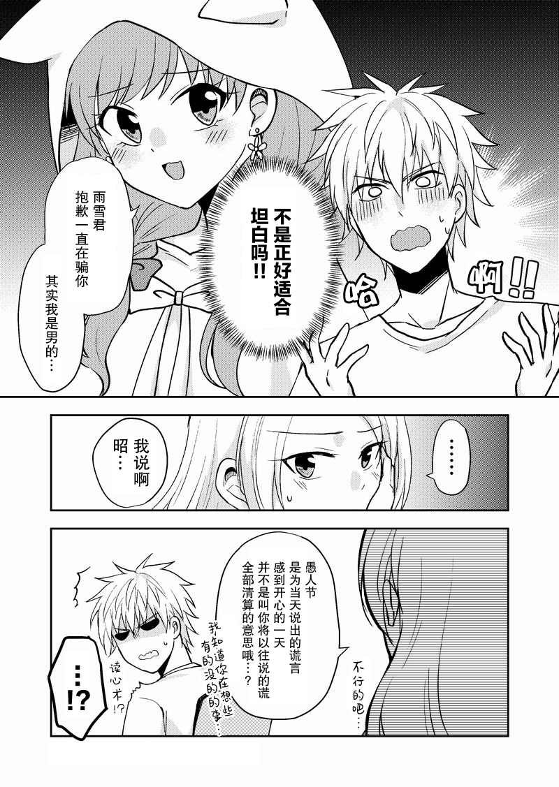 第20话