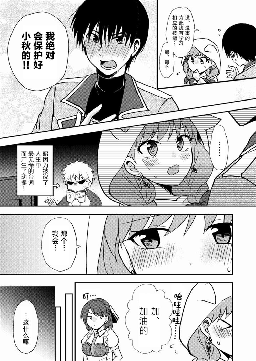 第21话