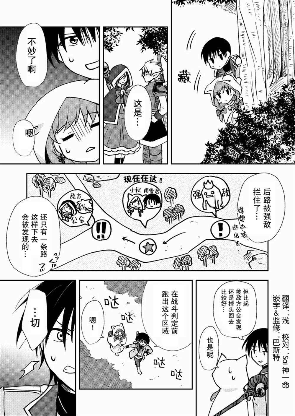 第23话