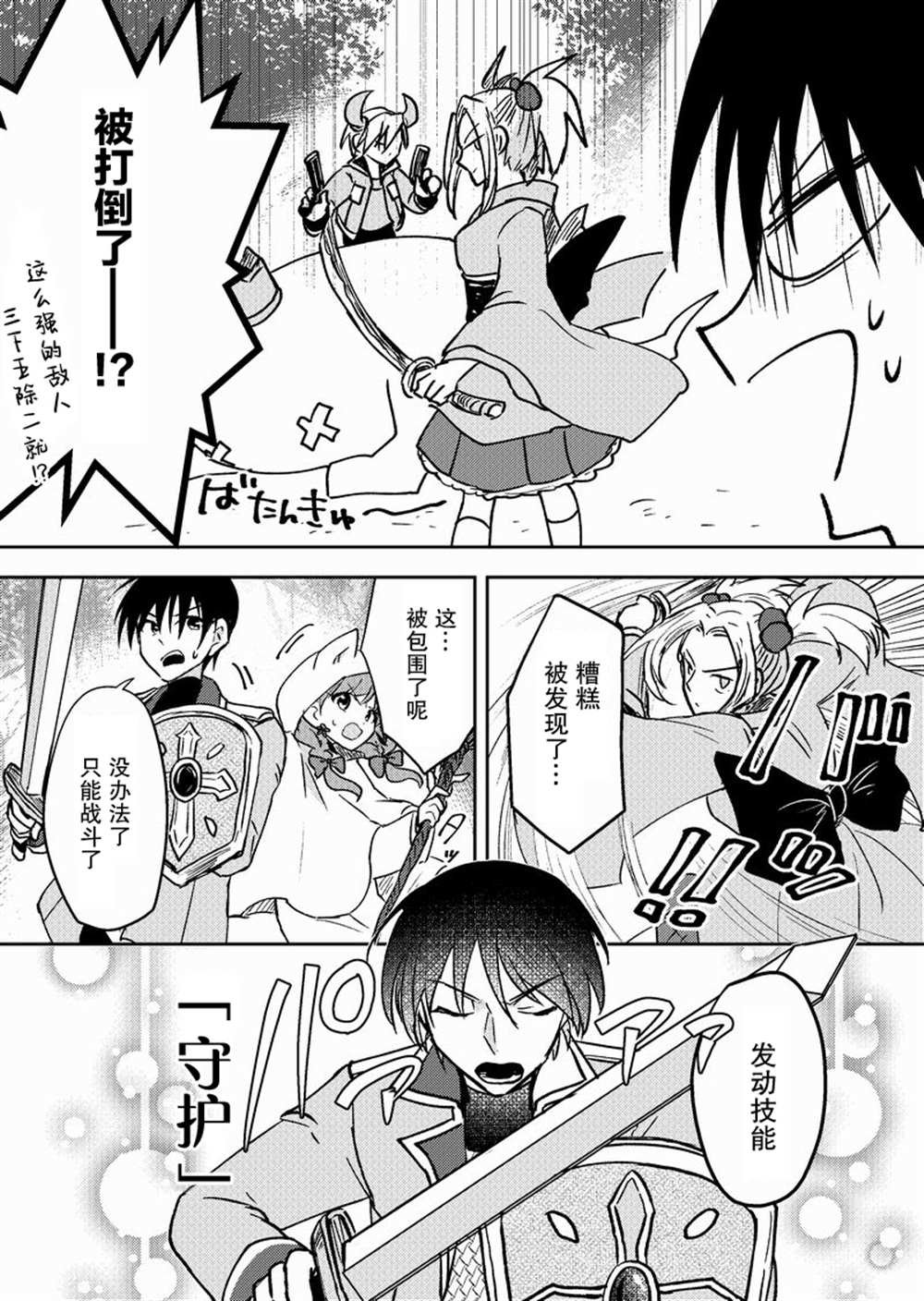 第23话