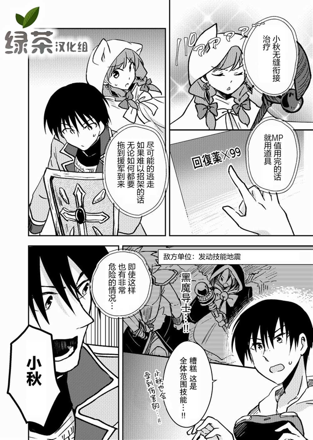 第23话