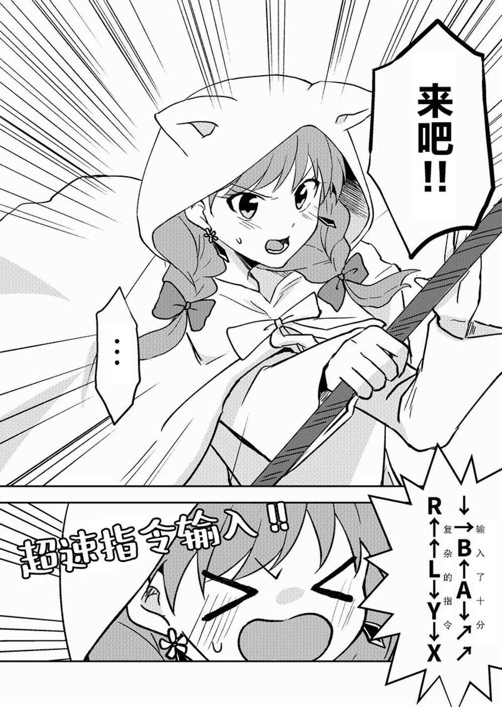 第23话