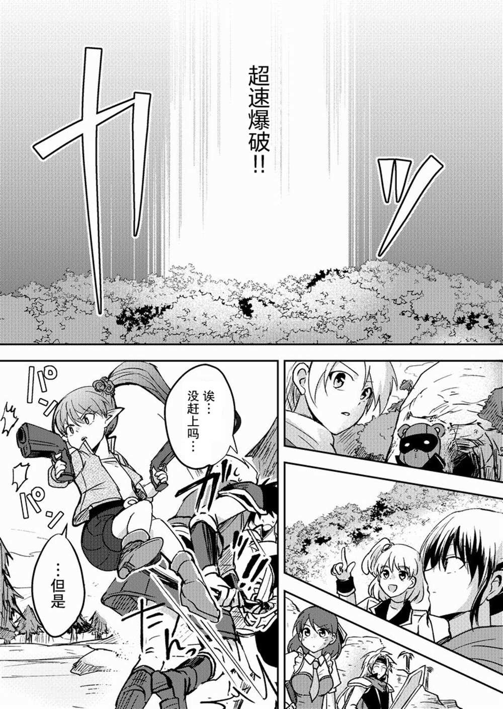 第23话