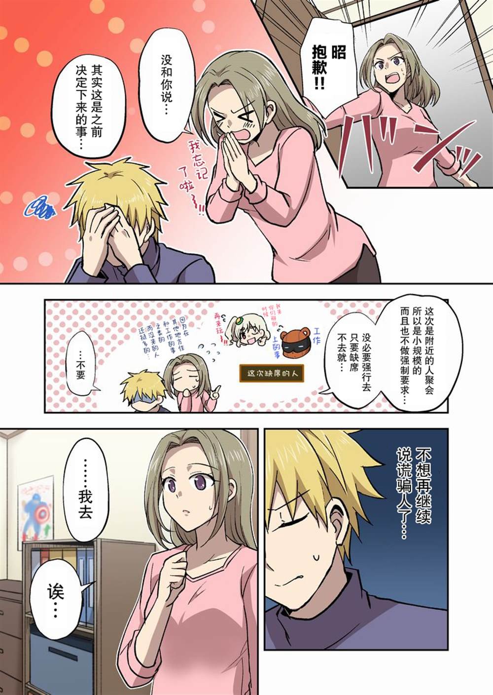 第25话