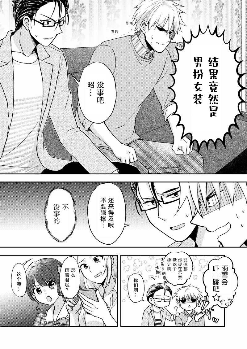 第26话