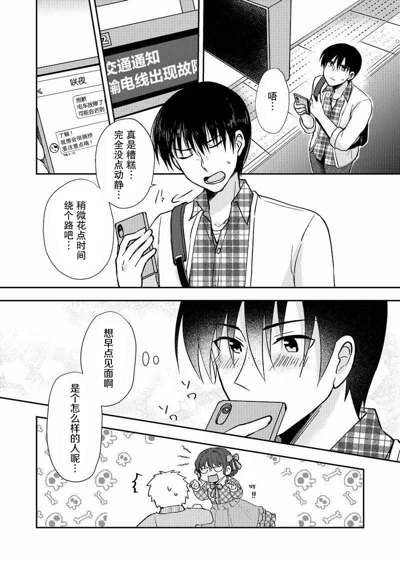 第26话