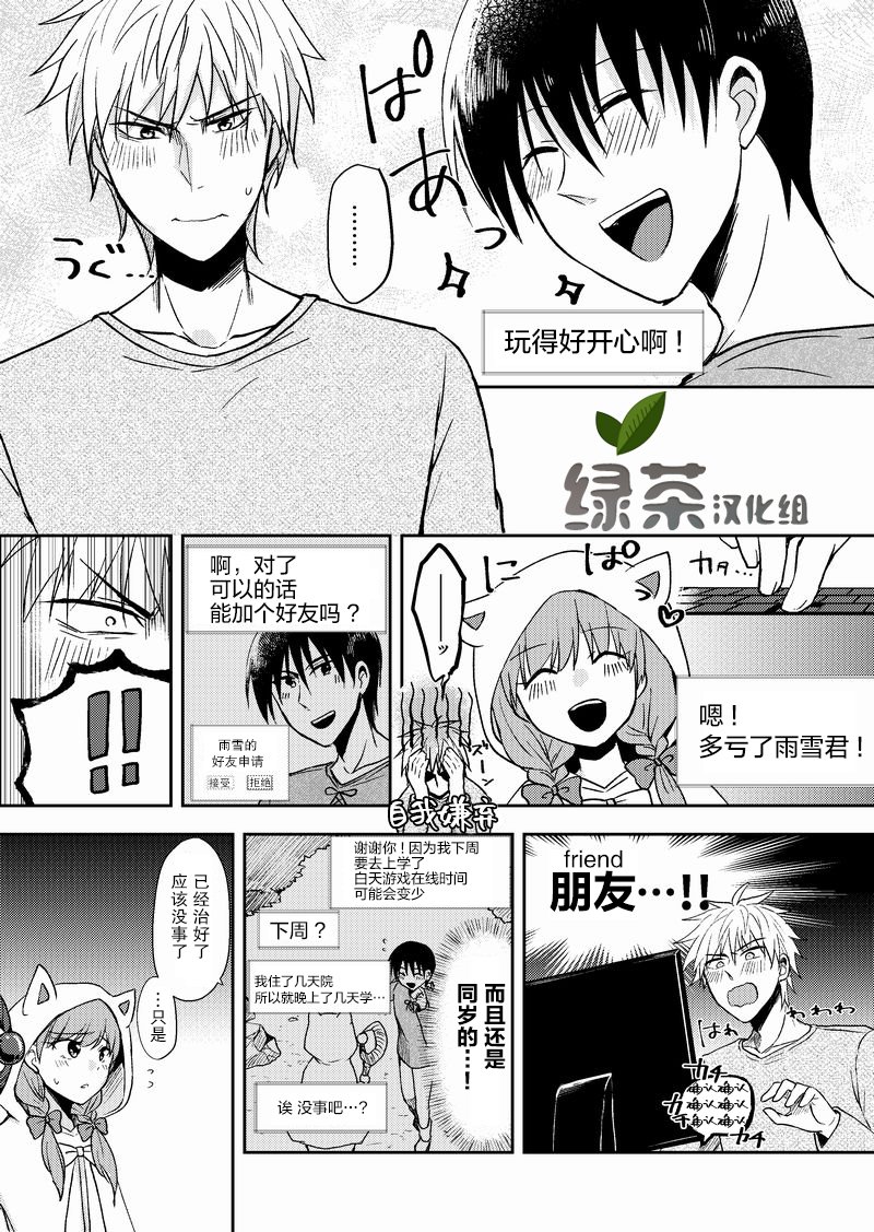 第3话