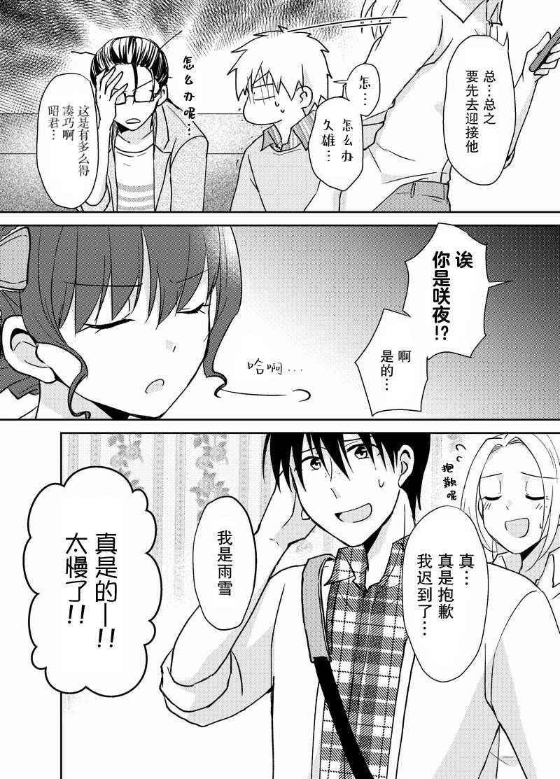 第28话