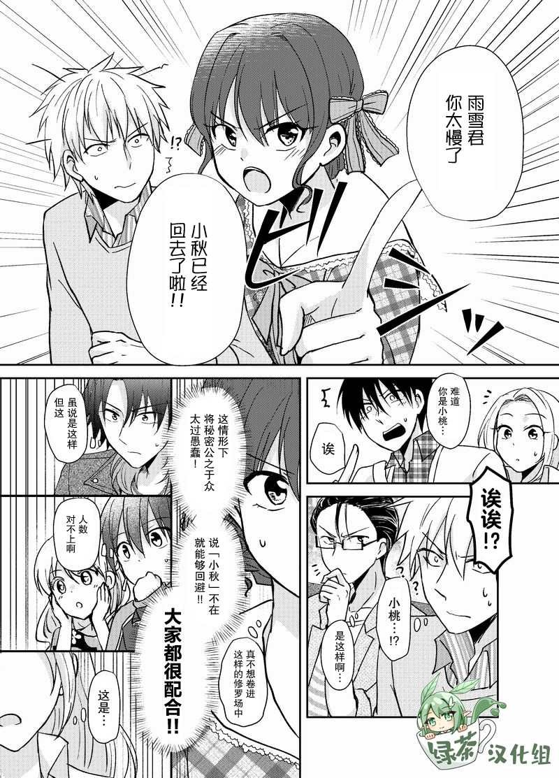 第28话