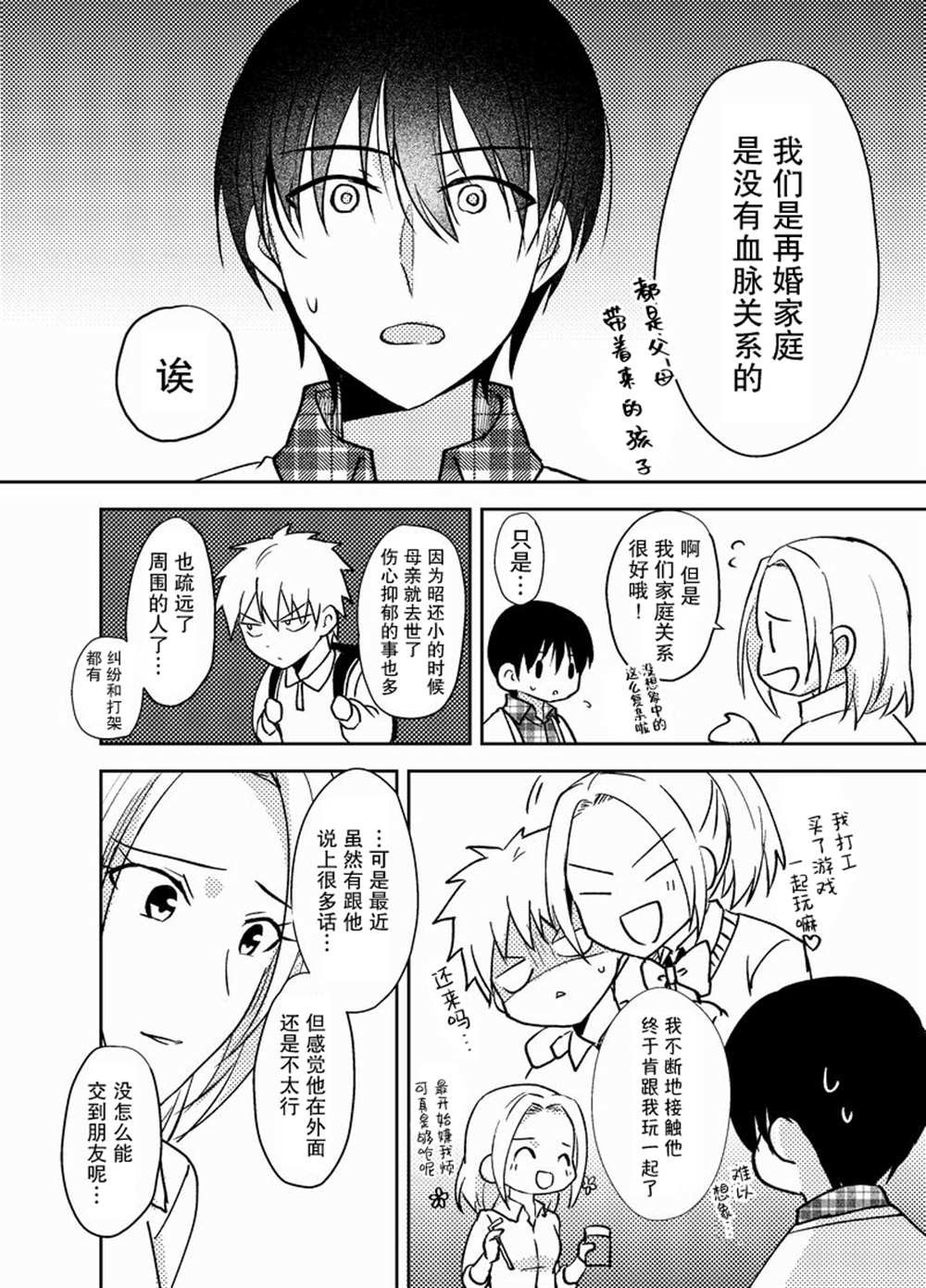 第29话