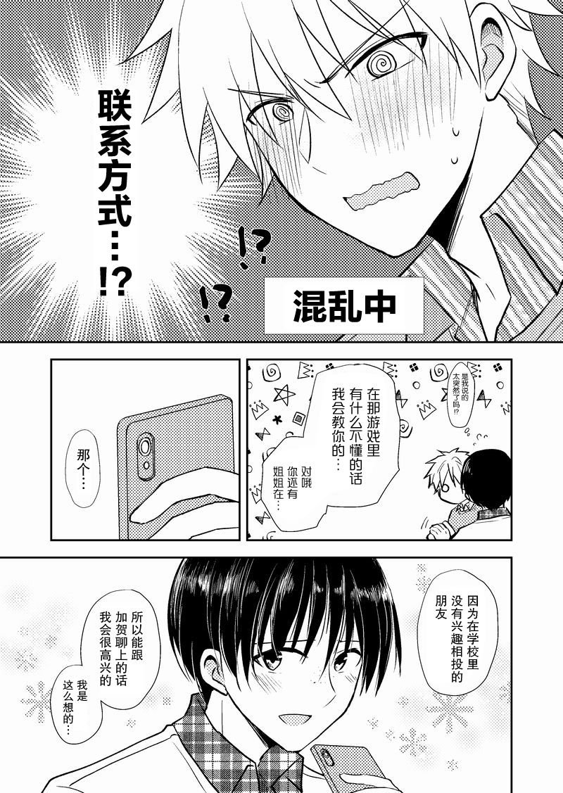 第30话