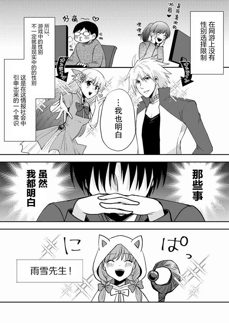 第4话