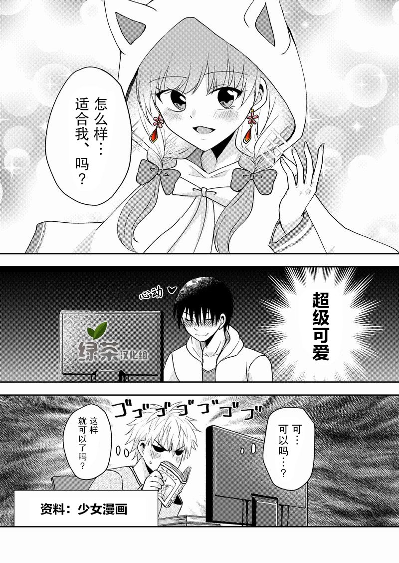 第6话