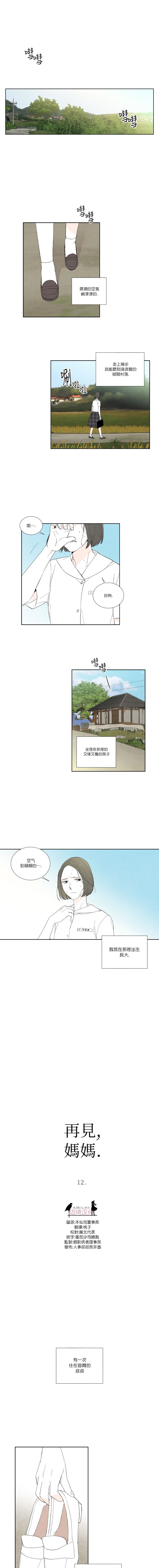 第12话
